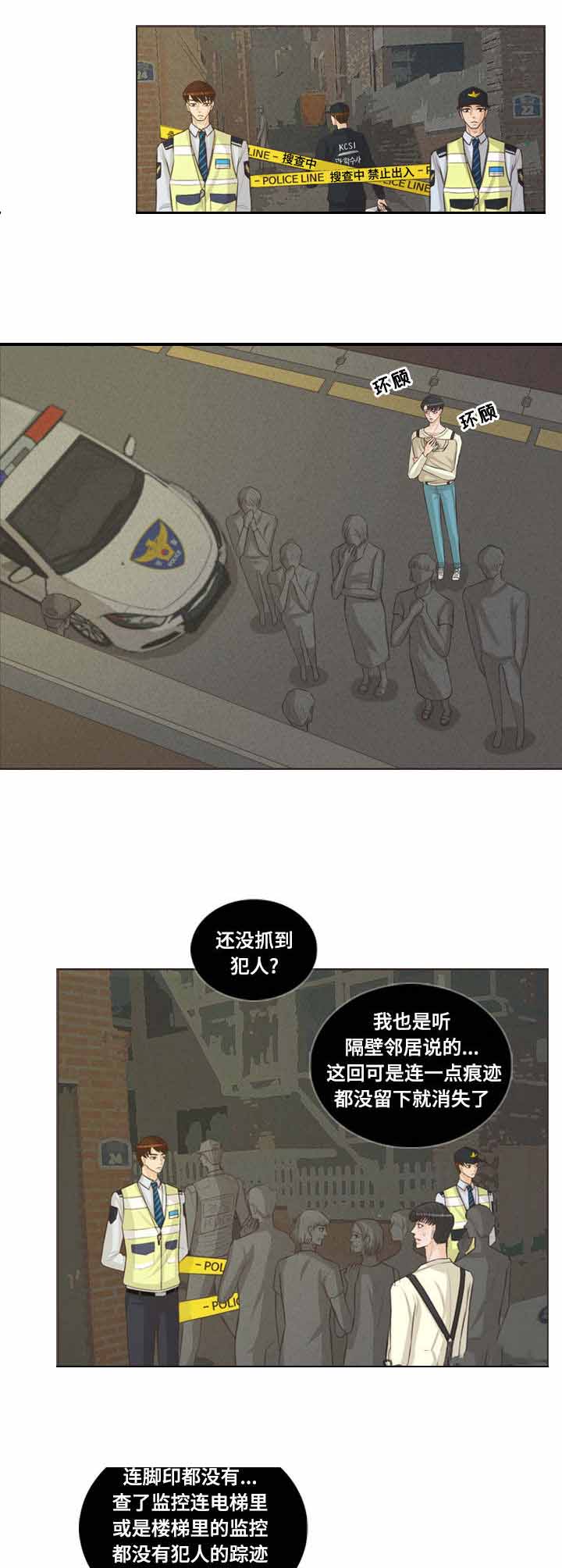 《人鬼结界/吸血鬼》第37话 第2页
