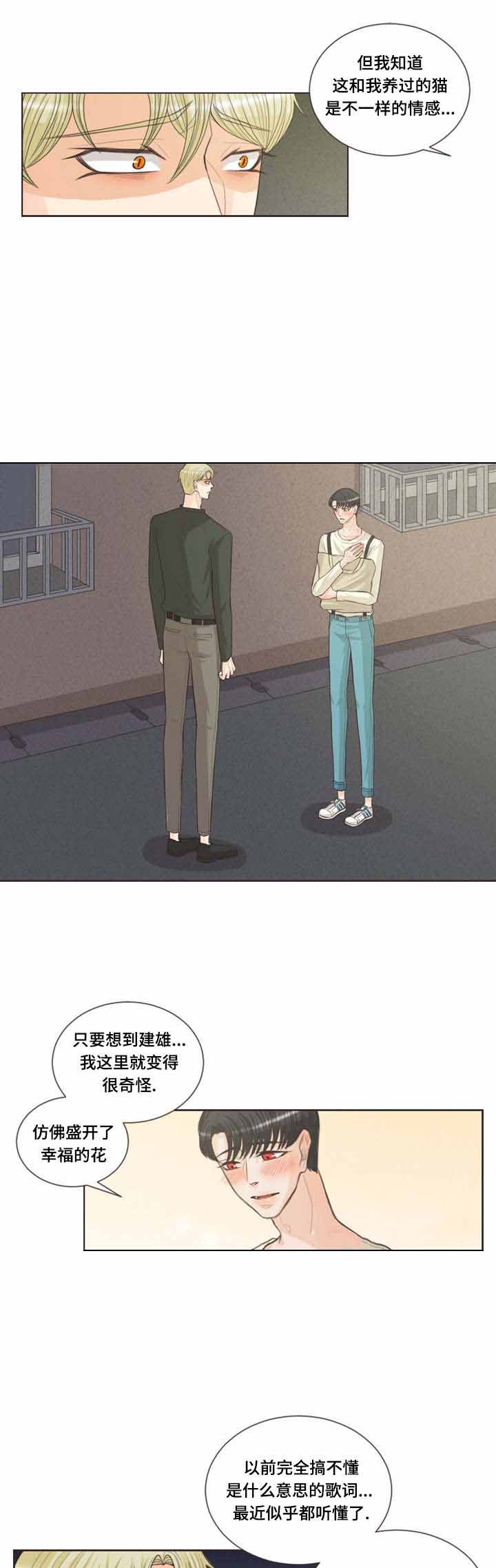 《人鬼结界/吸血鬼》第37话 第9页