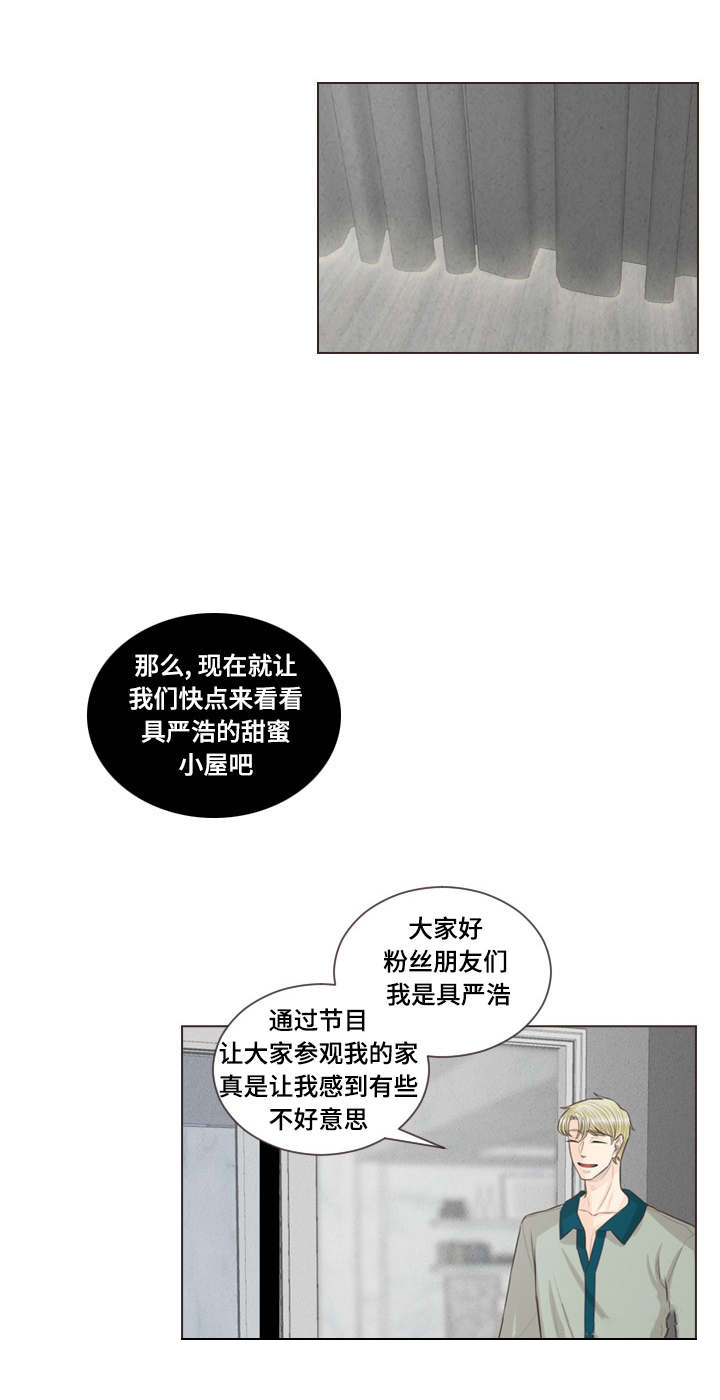 《人鬼结界/吸血鬼》第39话 第1页