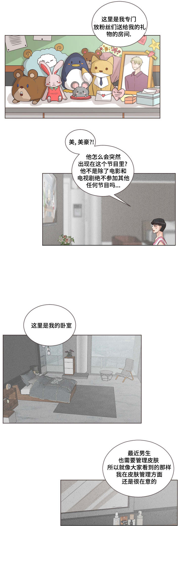 《人鬼结界/吸血鬼》第39话 第2页