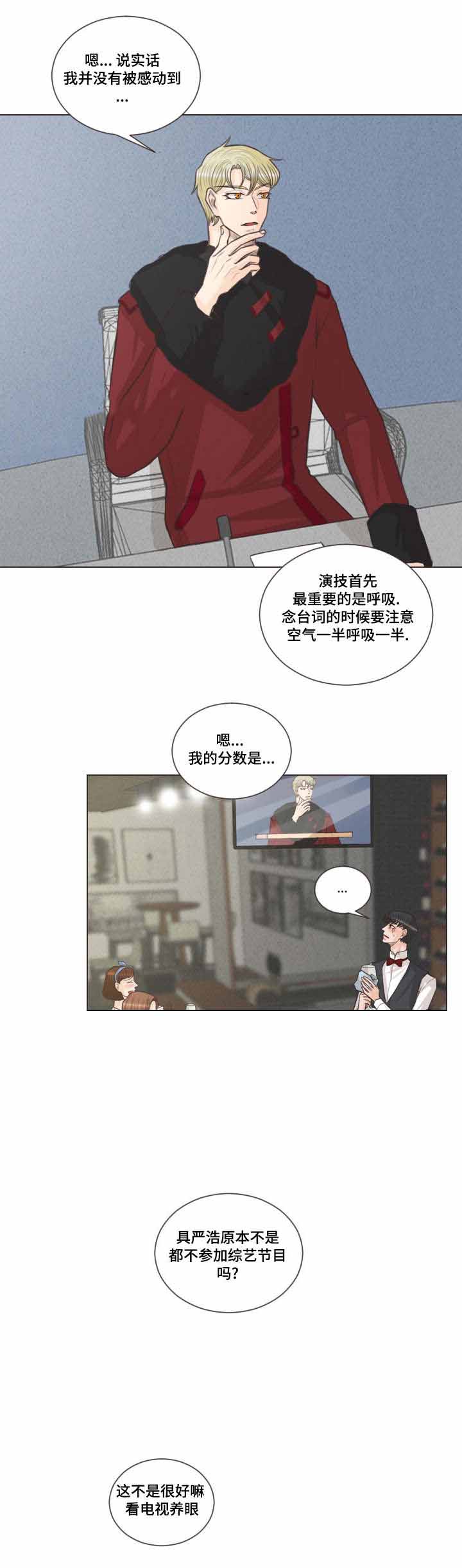 《人鬼结界/吸血鬼》第39话 第4页
