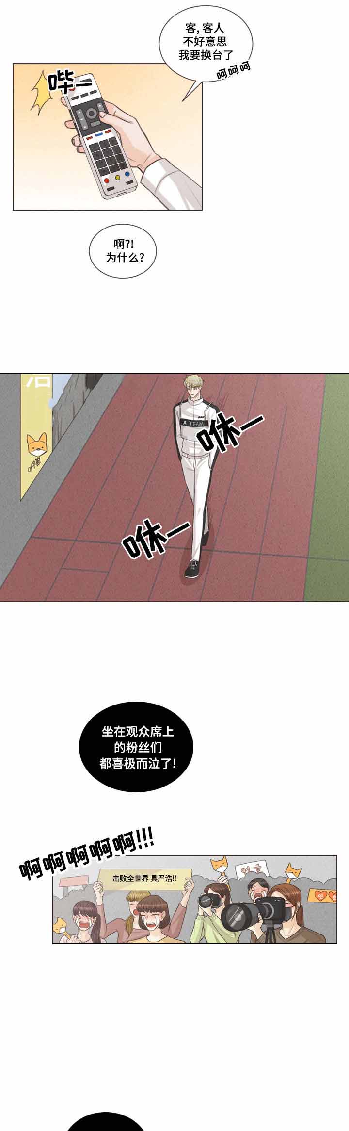 《人鬼结界/吸血鬼》第39话 第5页