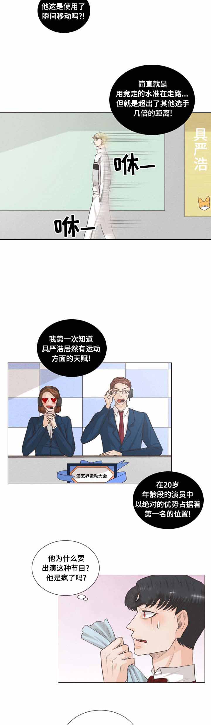 《人鬼结界/吸血鬼》第39话 第6页