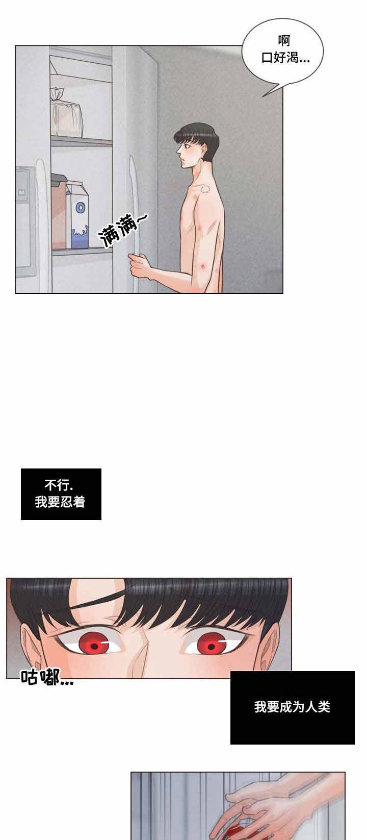 《人鬼结界/吸血鬼》第38话 第11页