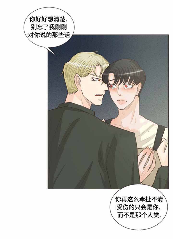 《人鬼结界/吸血鬼》第38话 第1页