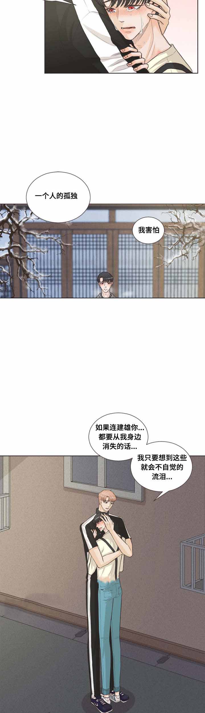《人鬼结界/吸血鬼》第38话 第6页