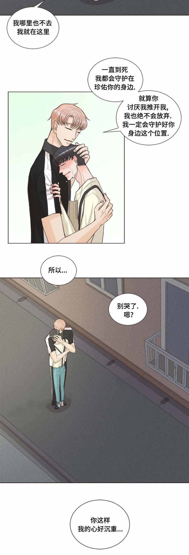 《人鬼结界/吸血鬼》第38话 第7页