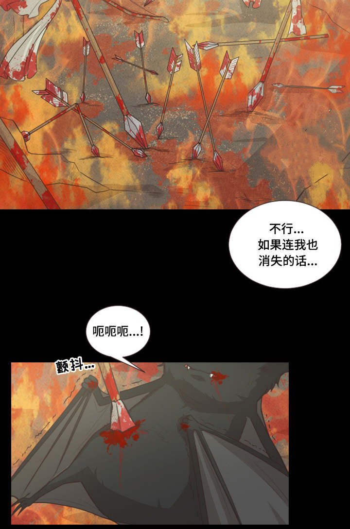 《人鬼结界/吸血鬼》第45话 第4页