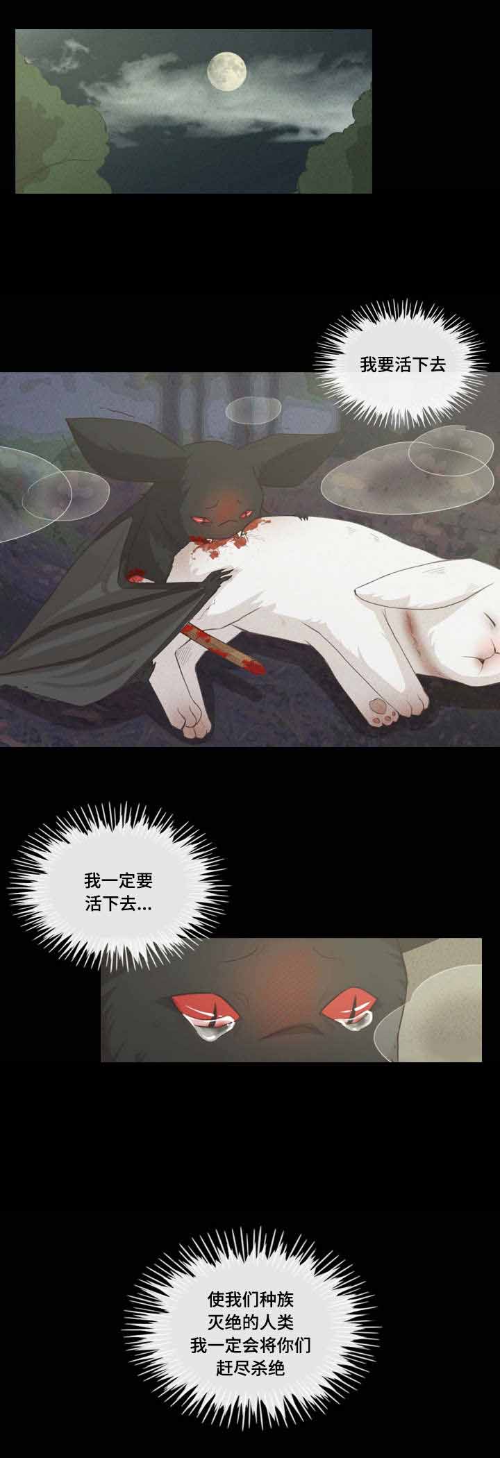 《人鬼结界/吸血鬼》第45话 第5页