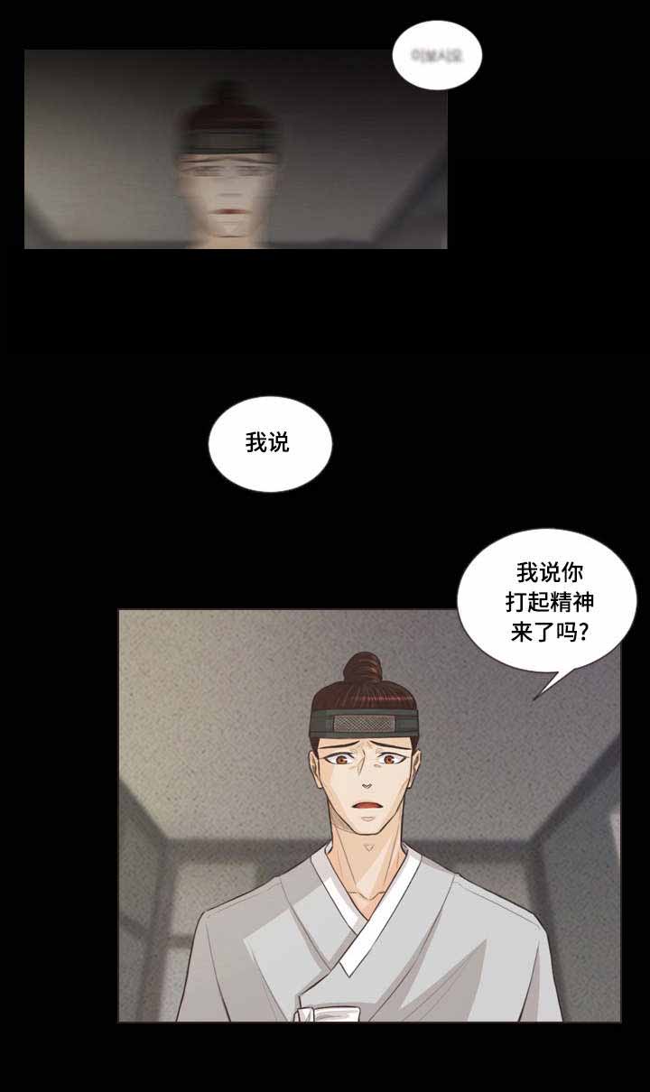 《人鬼结界/吸血鬼》第45话 第6页