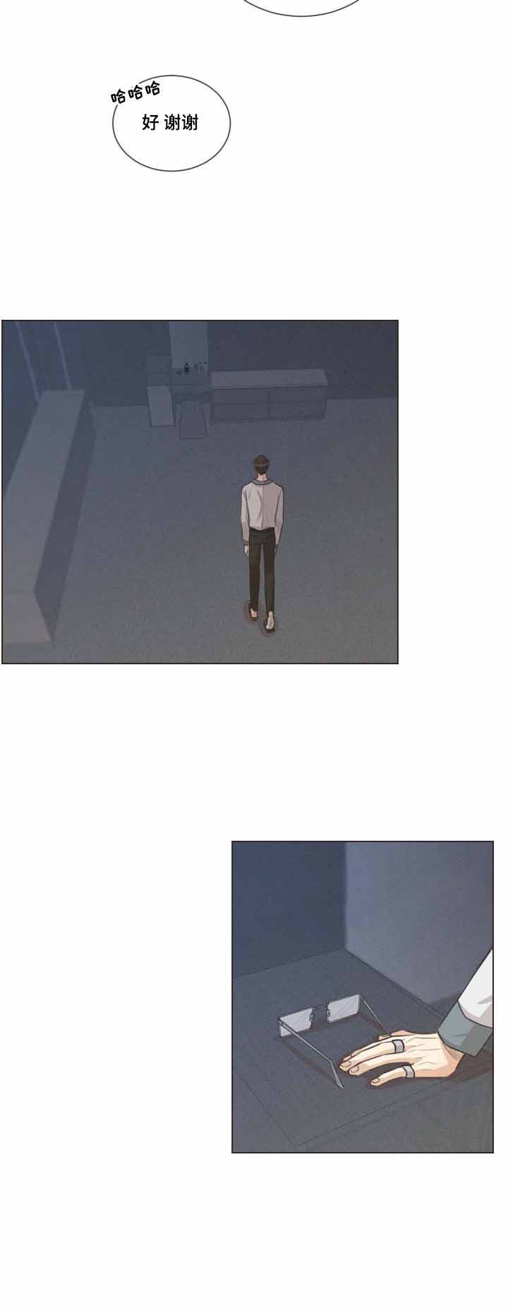 《人鬼结界/吸血鬼》第44话 第12页