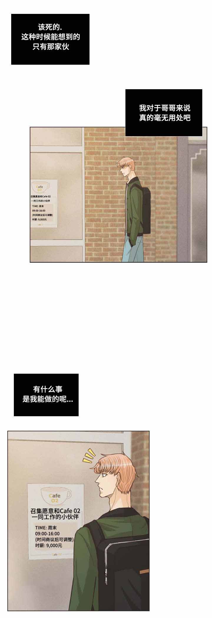 《人鬼结界/吸血鬼》第44话 第2页