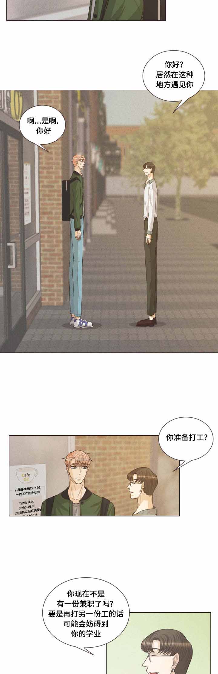 《人鬼结界/吸血鬼》第44话 第4页