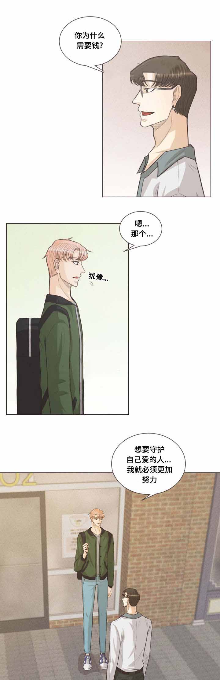 《人鬼结界/吸血鬼》第44话 第6页