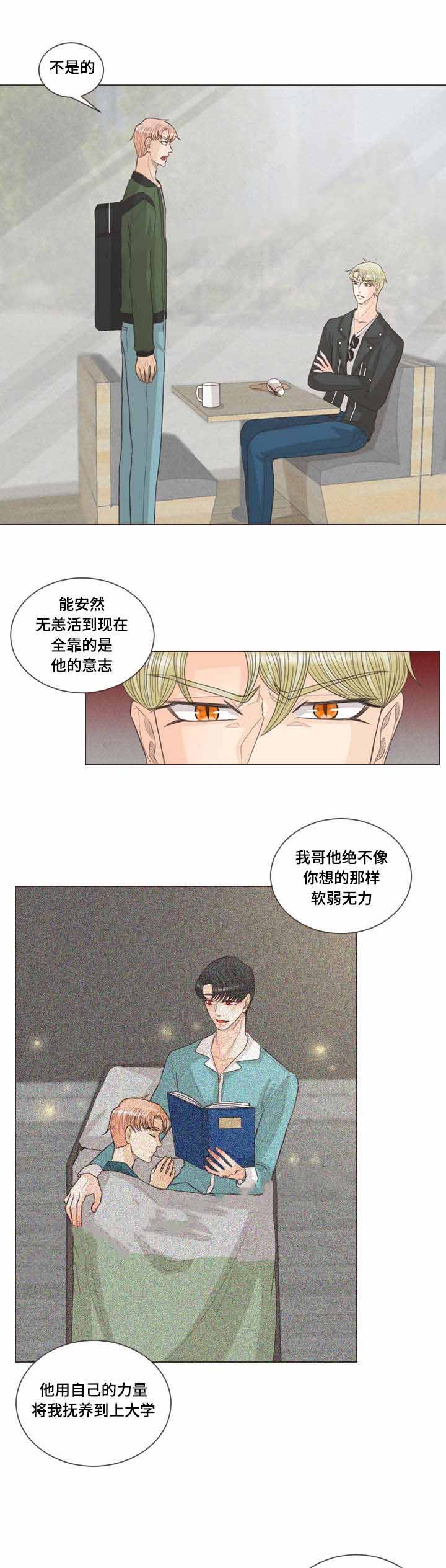 《人鬼结界/吸血鬼》第43话 第5页