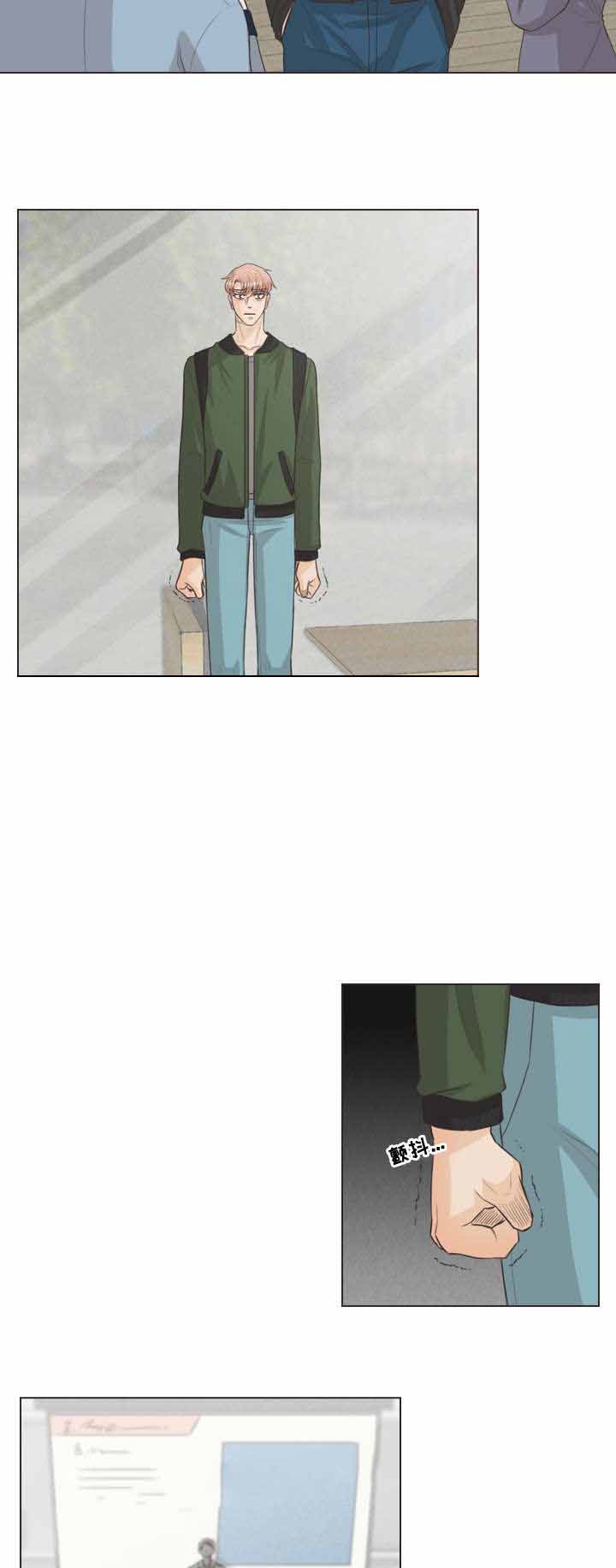 《人鬼结界/吸血鬼》第43话 第9页