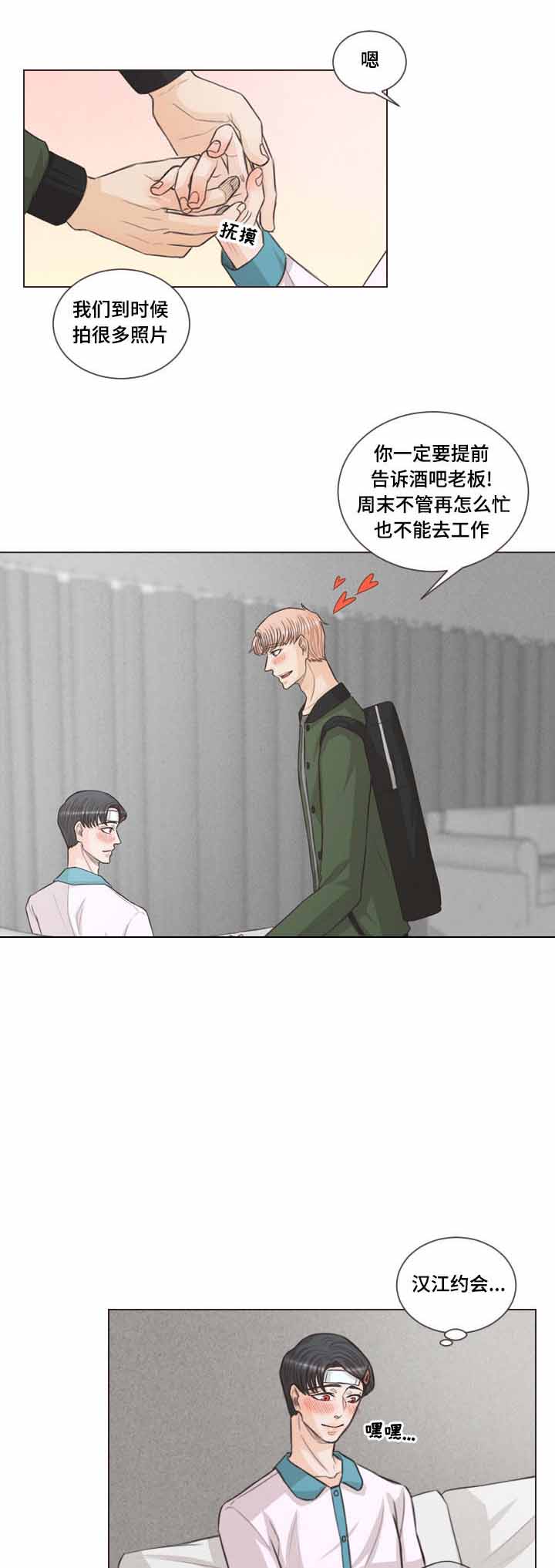 《人鬼结界/吸血鬼》第42话 第2页