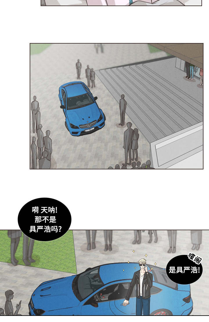 《人鬼结界/吸血鬼》第42话 第3页