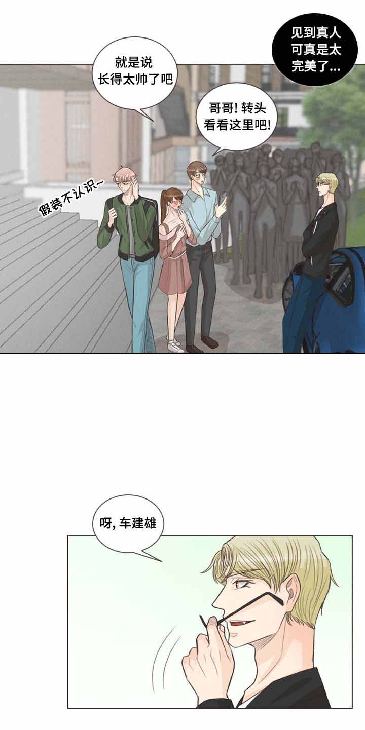 《人鬼结界/吸血鬼》第42话 第4页
