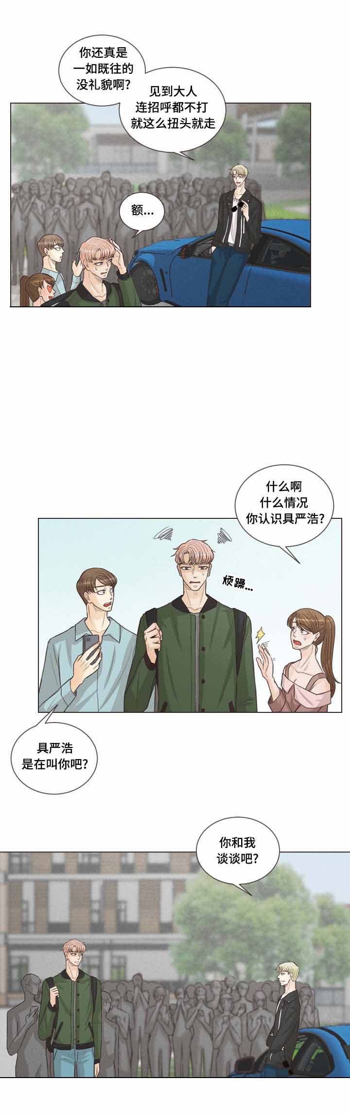 《人鬼结界/吸血鬼》第42话 第5页