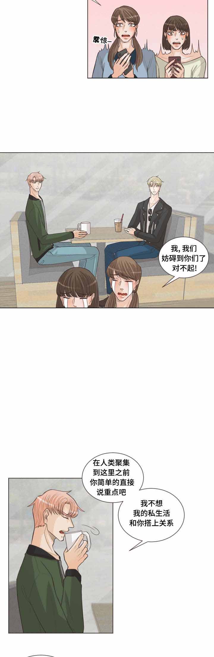 《人鬼结界/吸血鬼》第42话 第8页