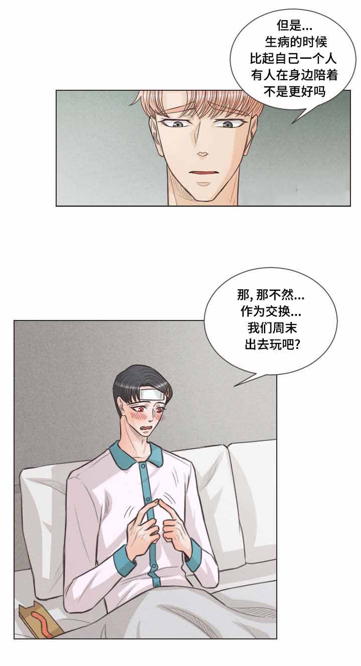 《人鬼结界/吸血鬼》第41话 第10页