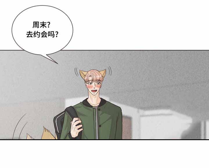 《人鬼结界/吸血鬼》第41话 第11页