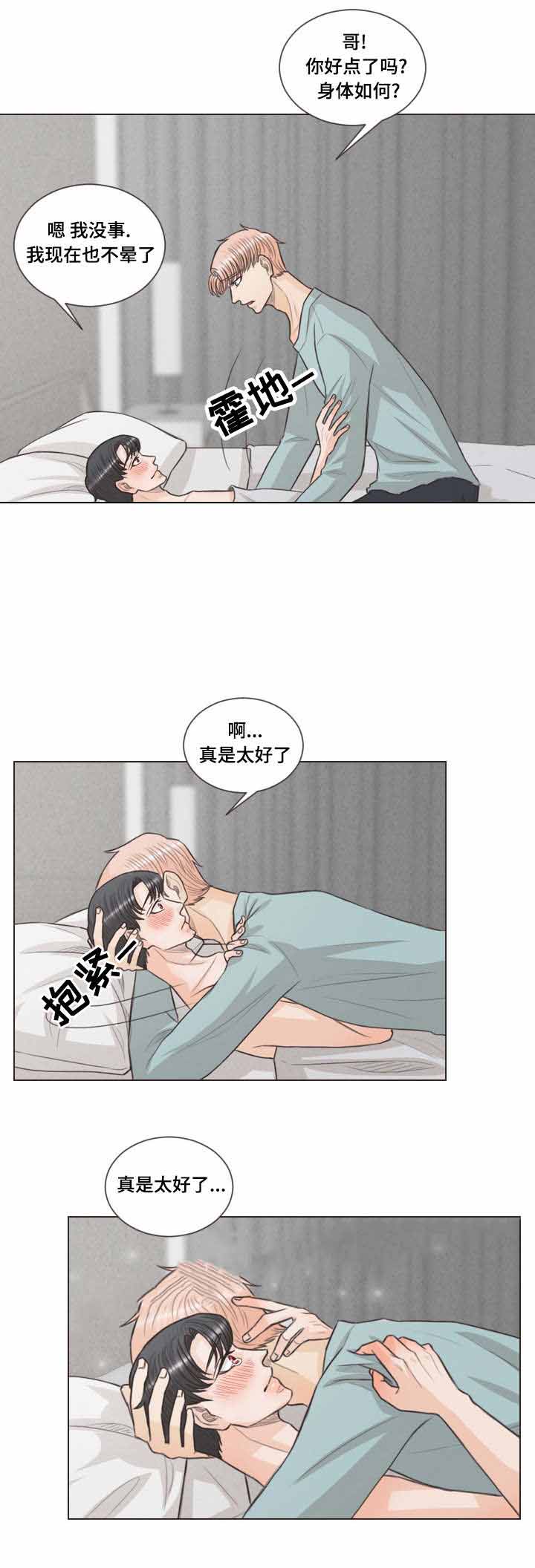 《人鬼结界/吸血鬼》第41话 第7页