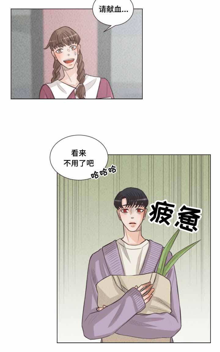 《人鬼结界/吸血鬼》第49话 第11页