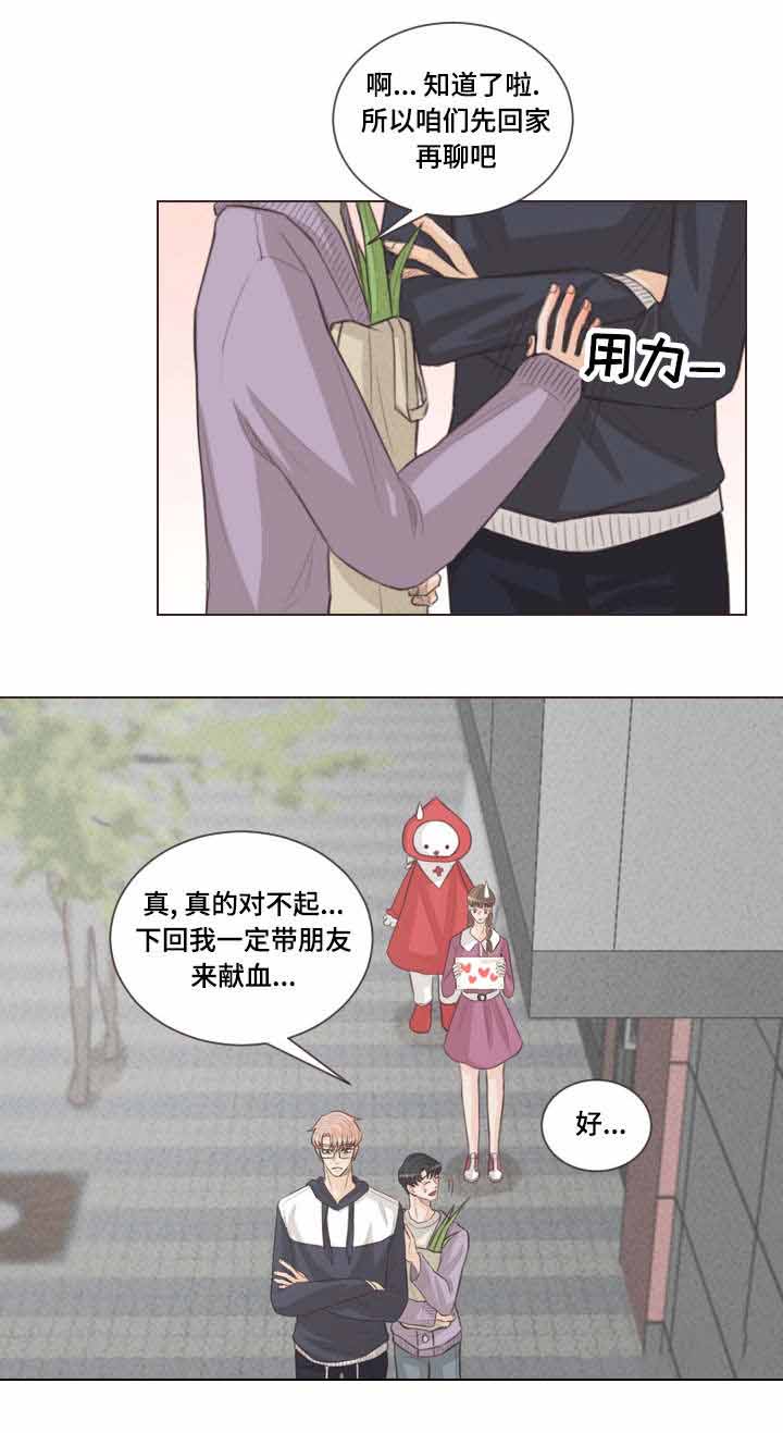 《人鬼结界/吸血鬼》第49话 第13页