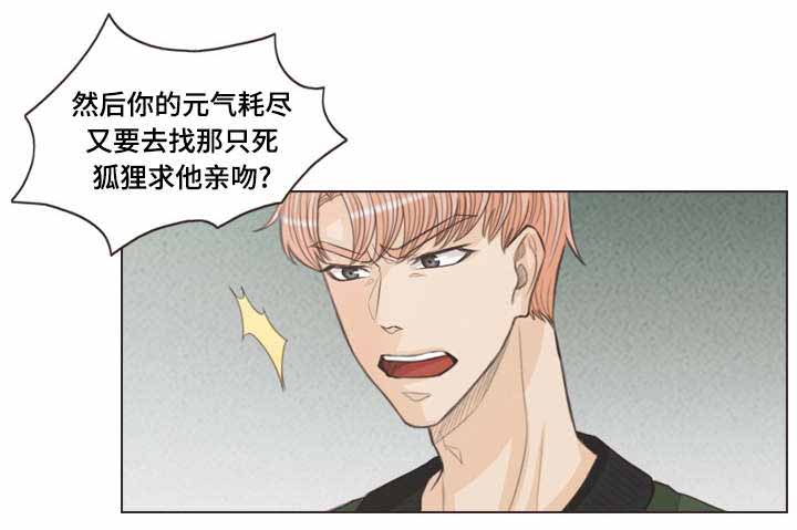 《人鬼结界/吸血鬼》第49话 第2页