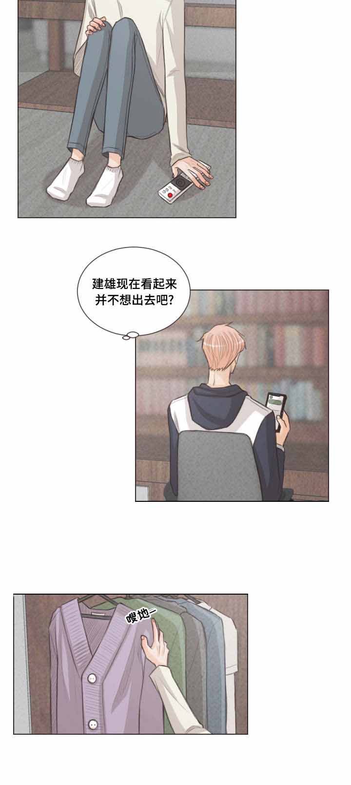 《人鬼结界/吸血鬼》第49话 第7页