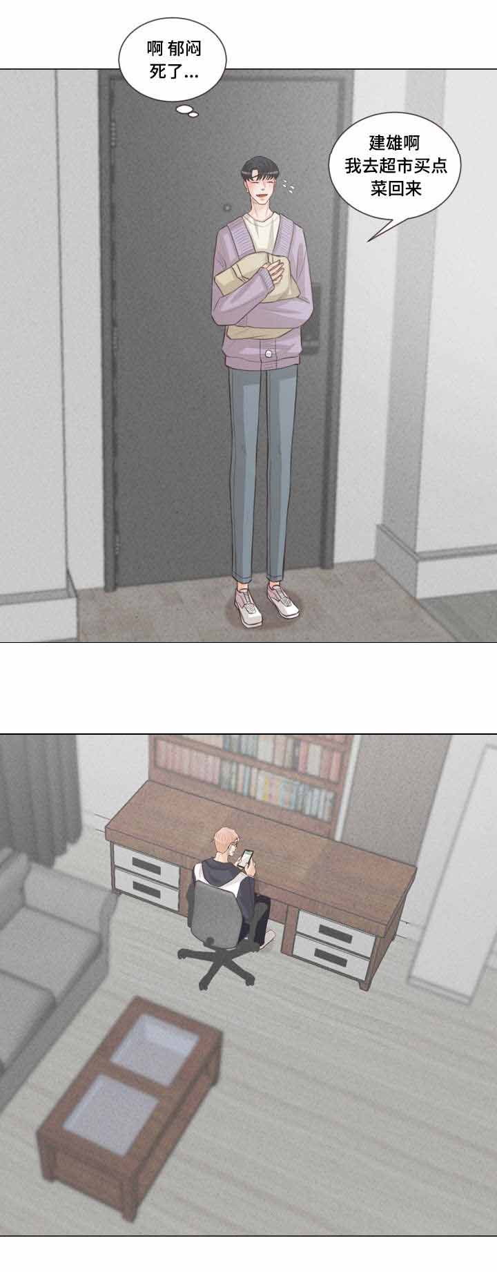 《人鬼结界/吸血鬼》第49话 第8页