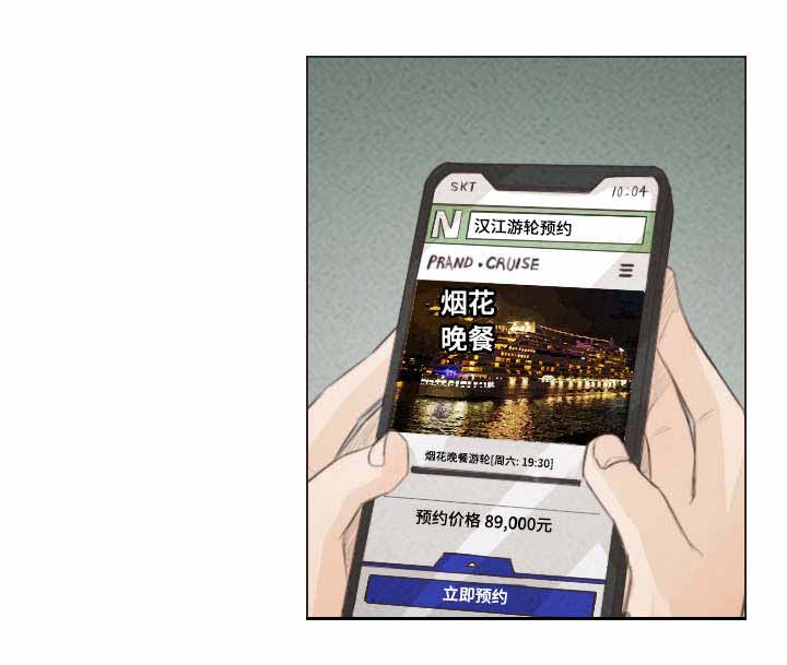 《人鬼结界/吸血鬼》第49话 第9页