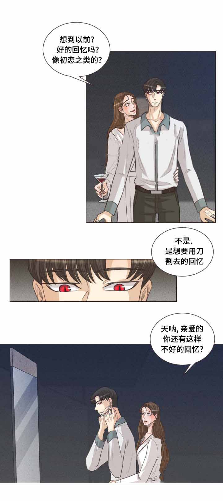 《人鬼结界/吸血鬼》第48话 第1页