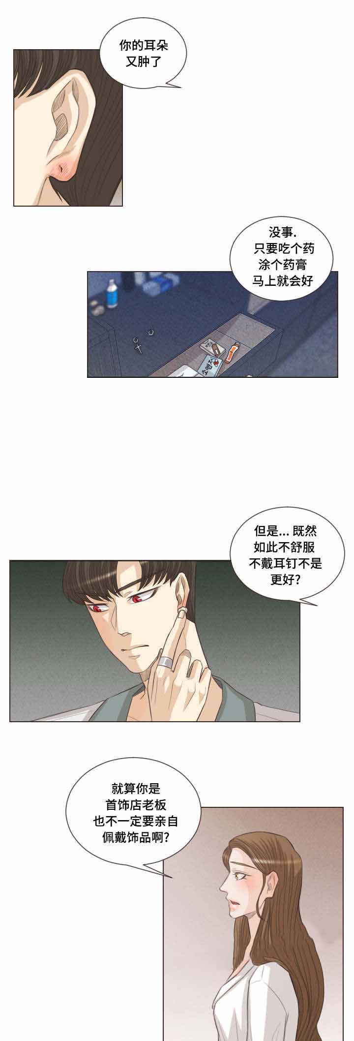 《人鬼结界/吸血鬼》第48话 第2页