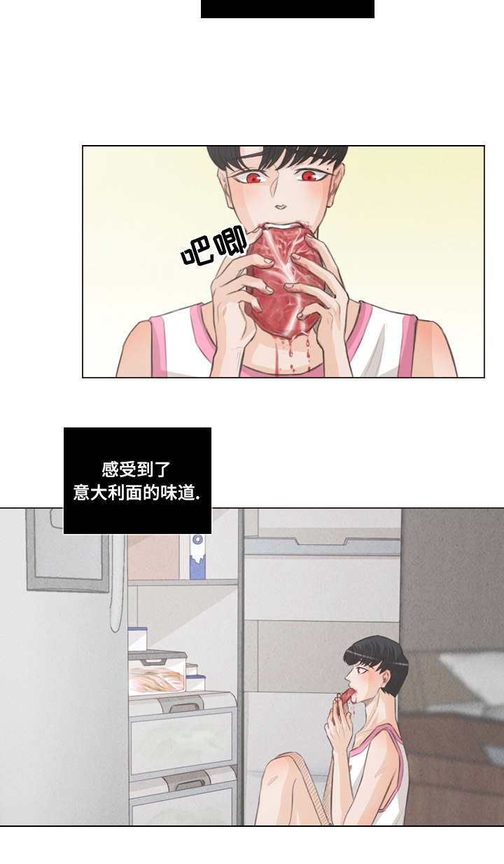 《人鬼结界/吸血鬼》第48话 第4页