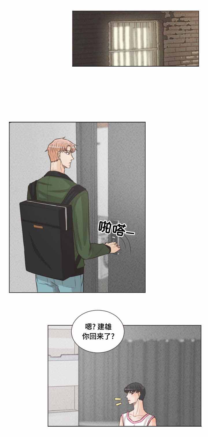 《人鬼结界/吸血鬼》第48话 第9页