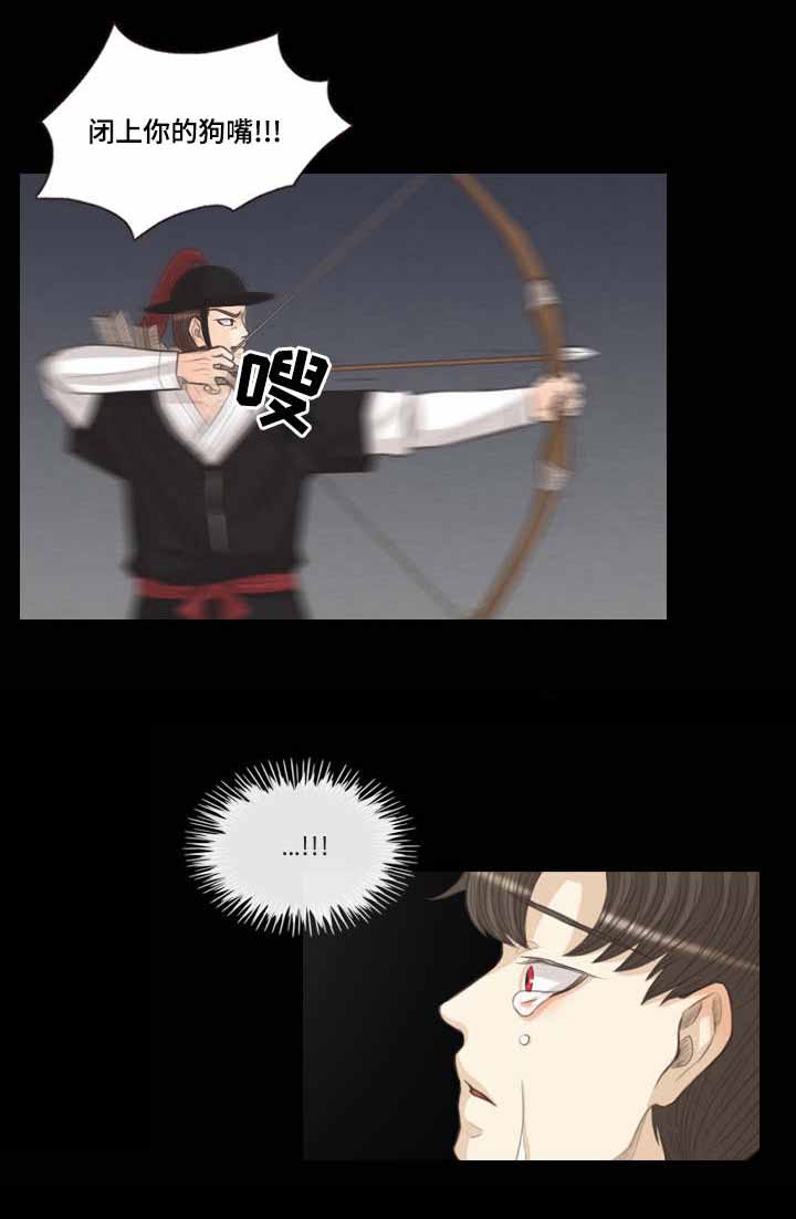 《人鬼结界/吸血鬼》第47话 第4页