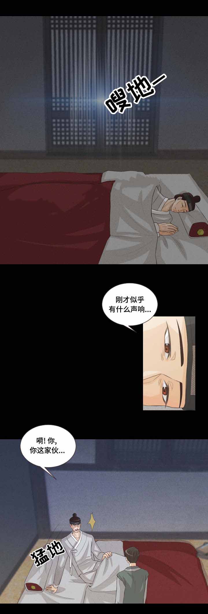《人鬼结界/吸血鬼》第47话 第7页