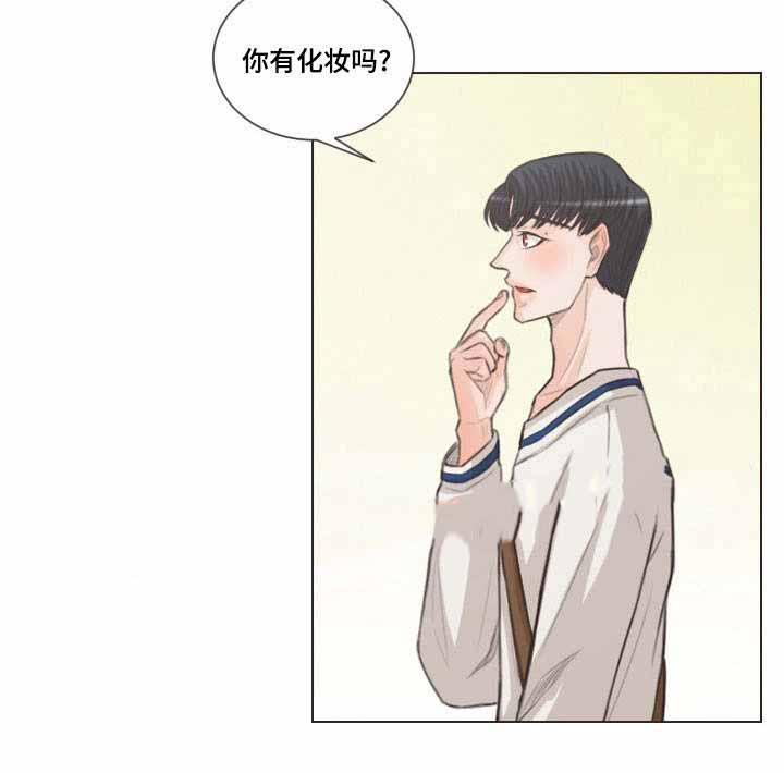 《人鬼结界/吸血鬼》第50话 第12页