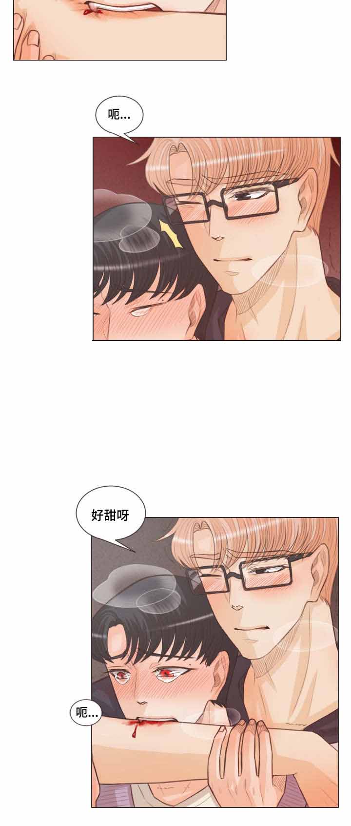 《人鬼结界/吸血鬼》第50话 第2页