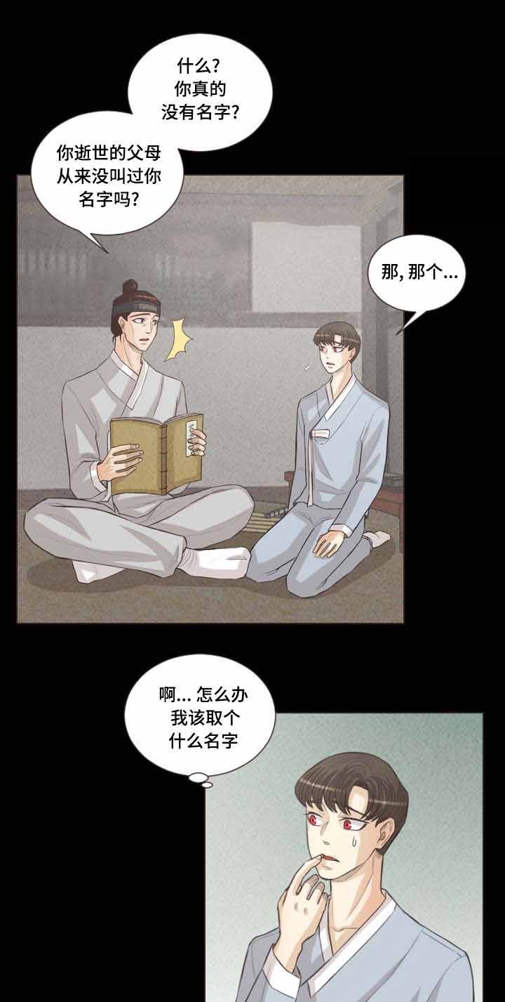 《人鬼结界/吸血鬼》第46话 第1页