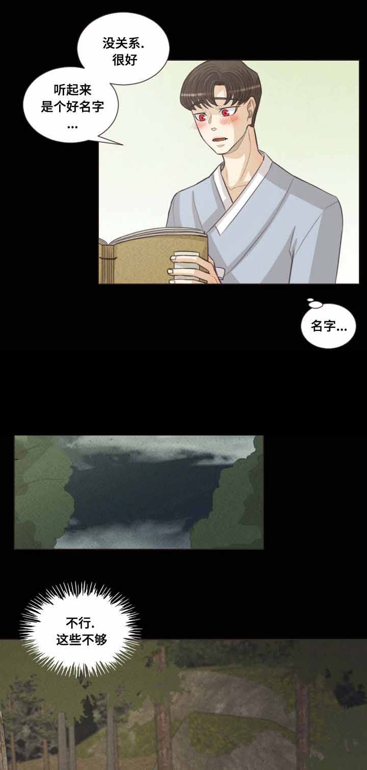 《人鬼结界/吸血鬼》第46话 第2页