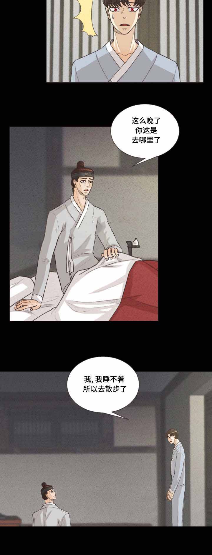 《人鬼结界/吸血鬼》第46话 第5页