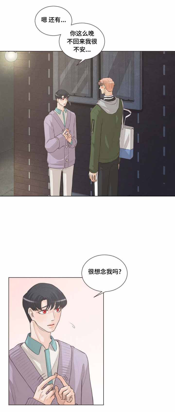 《人鬼结界/吸血鬼》第53话 第2页