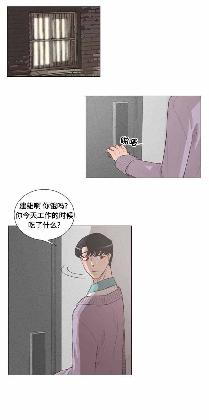 《人鬼结界/吸血鬼》第53话 第4页