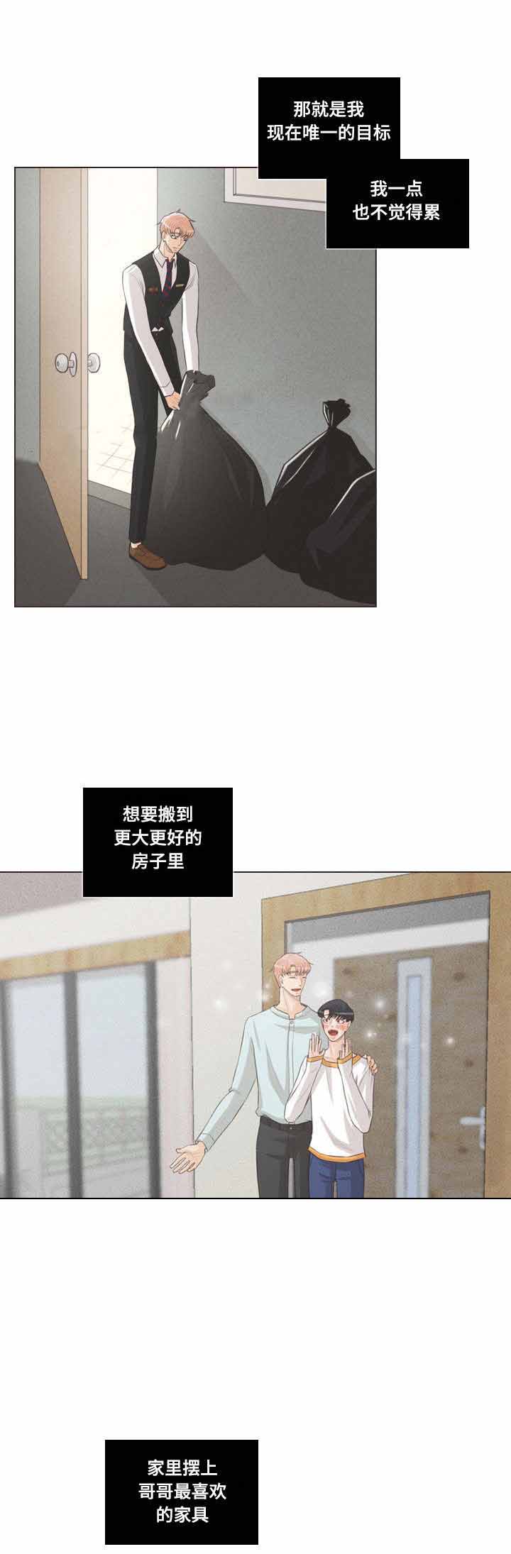 《人鬼结界/吸血鬼》第52话 第1页