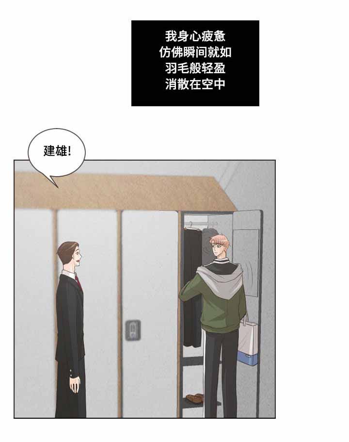 《人鬼结界/吸血鬼》第52话 第2页