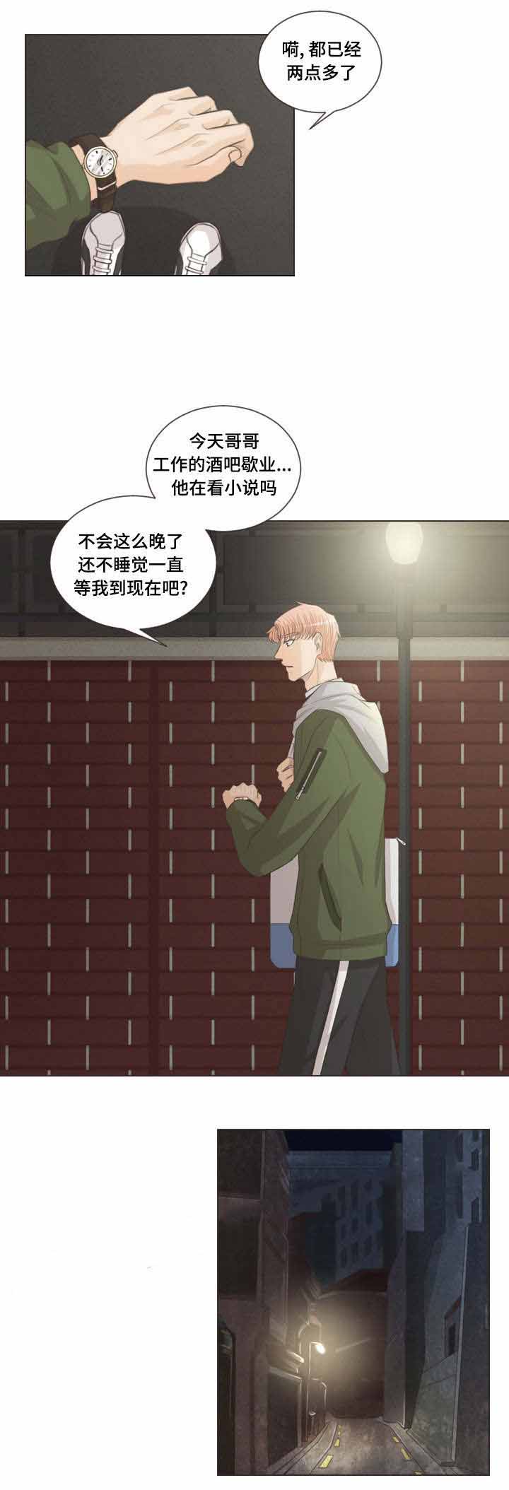 《人鬼结界/吸血鬼》第52话 第4页